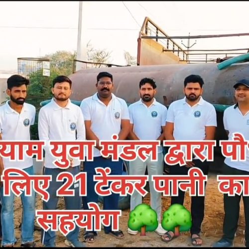 21 TANKAR SAHYOG 16.4.2026